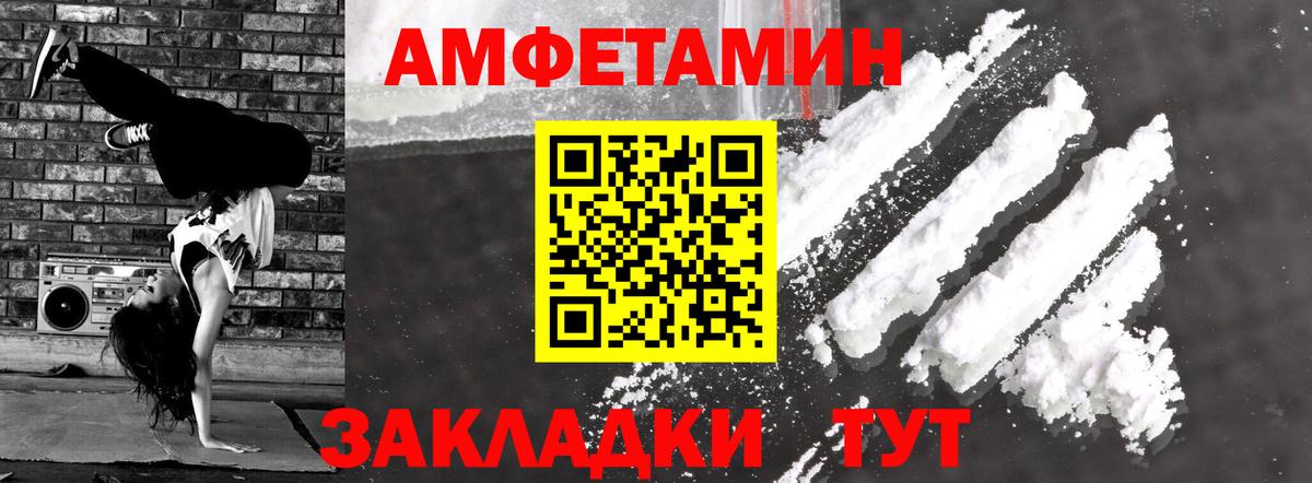 АМФ 97% Железноводск