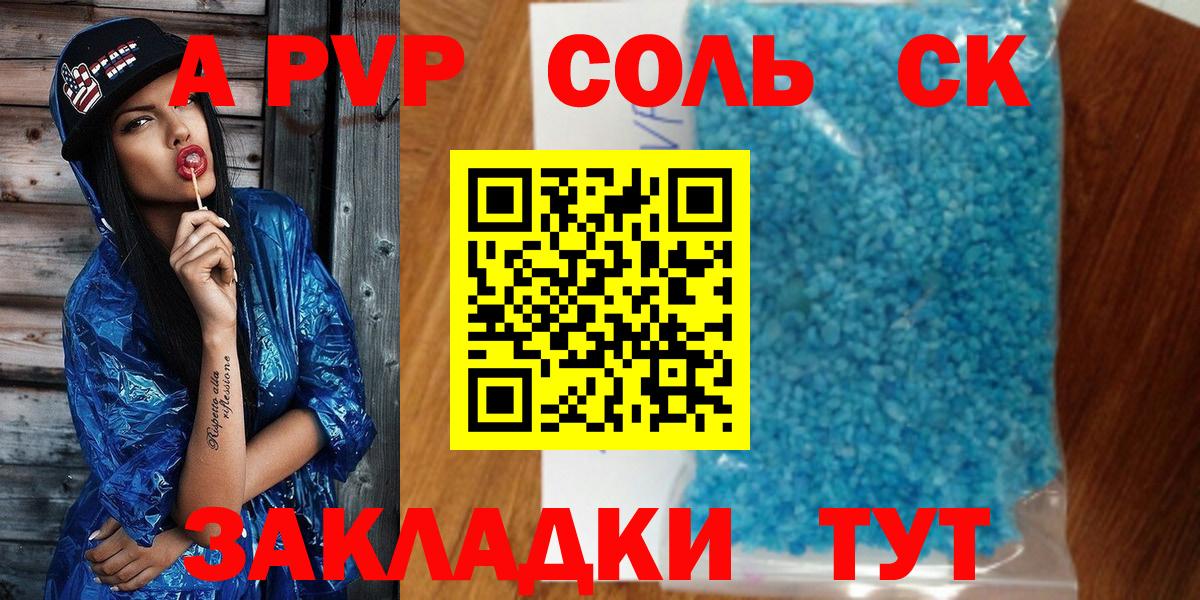 APVP VHQ Железноводск