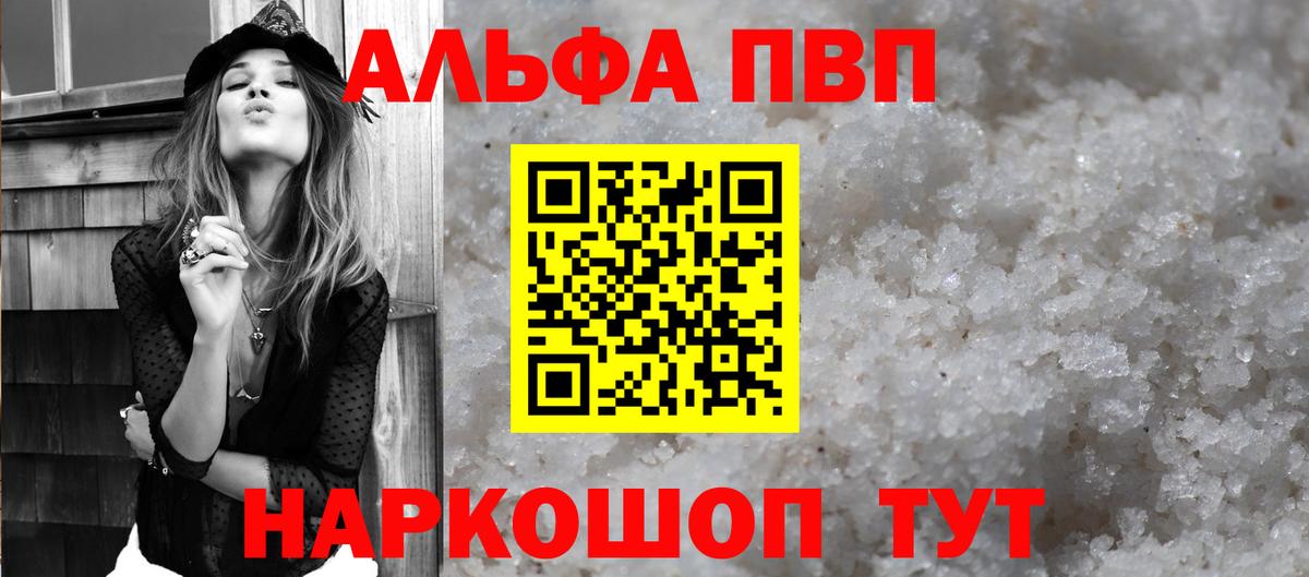 Alpha-PVP  Вход с VPN  Железноводск  Альфа ПВП Crystall  A-PVP крисы CK 