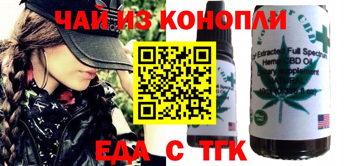Cannafood марихуана  Вход с VPN  Железноводск 