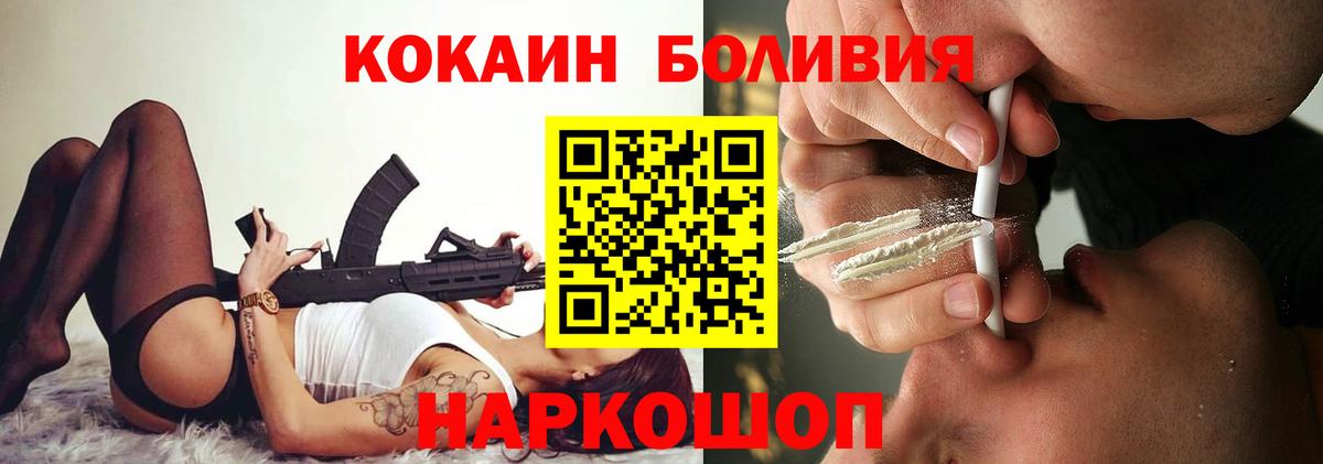 Железноводск  КОКАИН 97%  Вход с VPN 