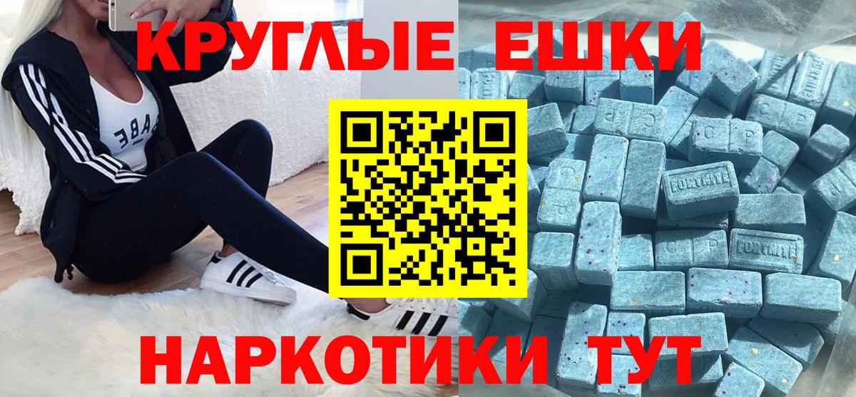 Экстази  хочу   Железноводск  Экстази 300 mg  Вход с VPN 