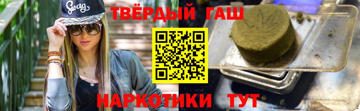 Гашиш  Гашиш AMNESIA HAZE  Вход с VPN  Железноводск  ГАШИШ VHQ 
