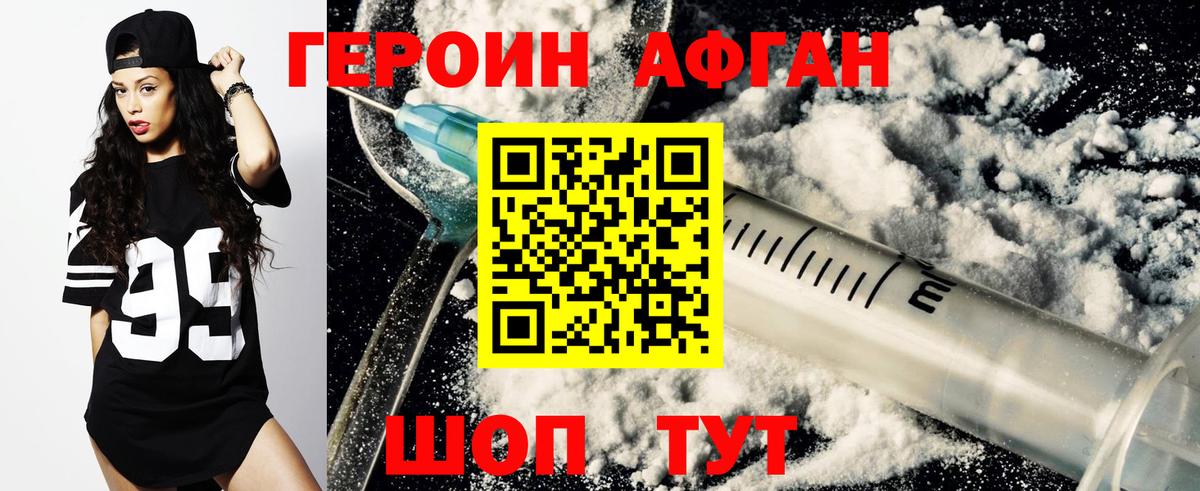 ГЕРОИН белый  Героин  Железноводск  Вход с VPN 