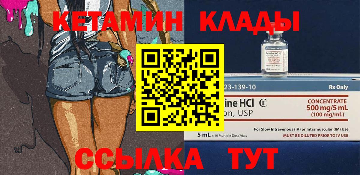 мега зеркало  КЕТАМИН ketamine  Вход с VPN  Железноводск 