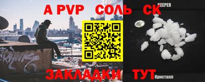 соль ск Лесосибирск