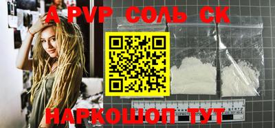 соль ск Лесосибирск