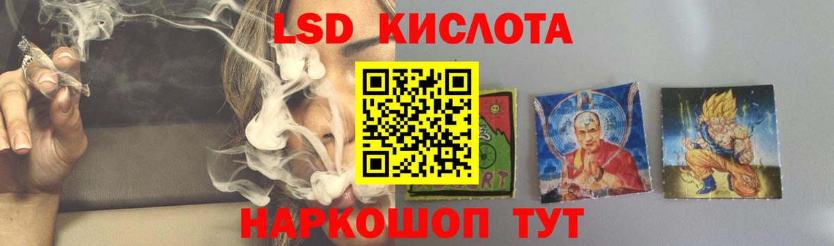 LSD-25 экстази ecstasy  OMG онион  Железноводск  Лсд 25 экстази кислота  Вход с VPN 