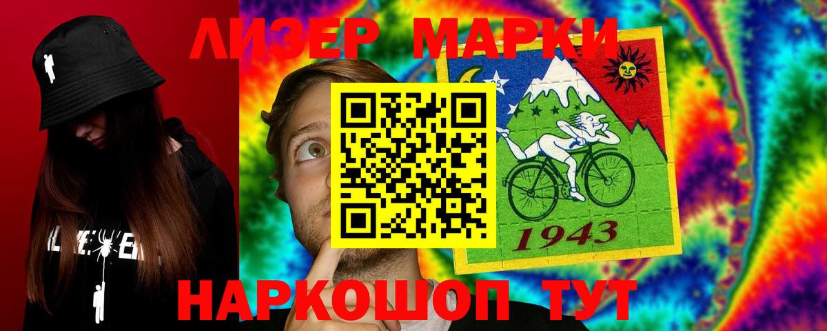 LSD-25 экстази ecstasy Железноводск