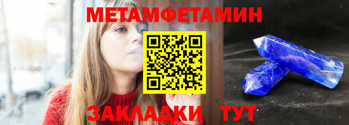 Метамфетамин Methamphetamine  Метамфетамин Methamphetamine  Вход с VPN  Железноводск 