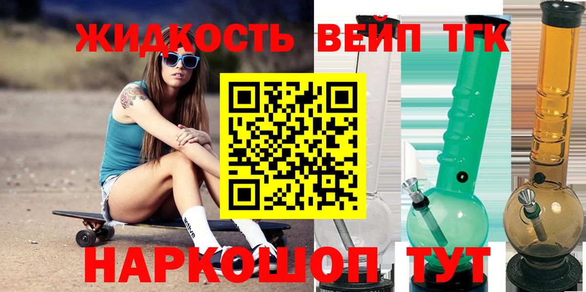 цена   Дистиллят ТГК жижа  Железноводск  Вход с VPN  ТГК THC oil 