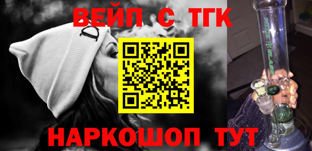 Дистиллят ТГК THC oil Железноводск