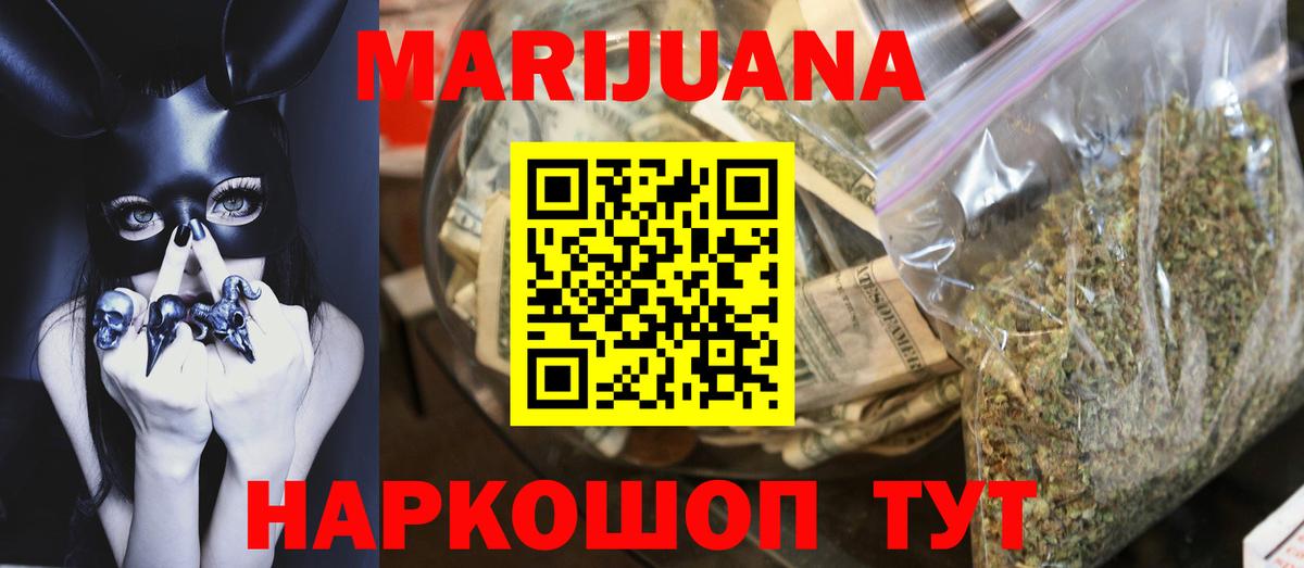 Конопля VHQ  Вход с VPN  МАРИХУАНА Amnesia  Железноводск  МАРИХУАНА SATIVA & INDICA 