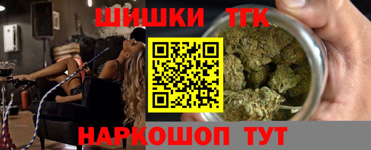Конопля Ganja Железноводск